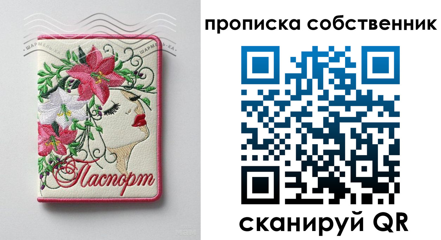 пропишу в квартире в Курганинске